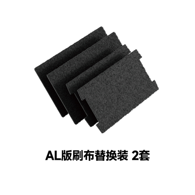 八只小鱼2025新款磁力刷--配件包