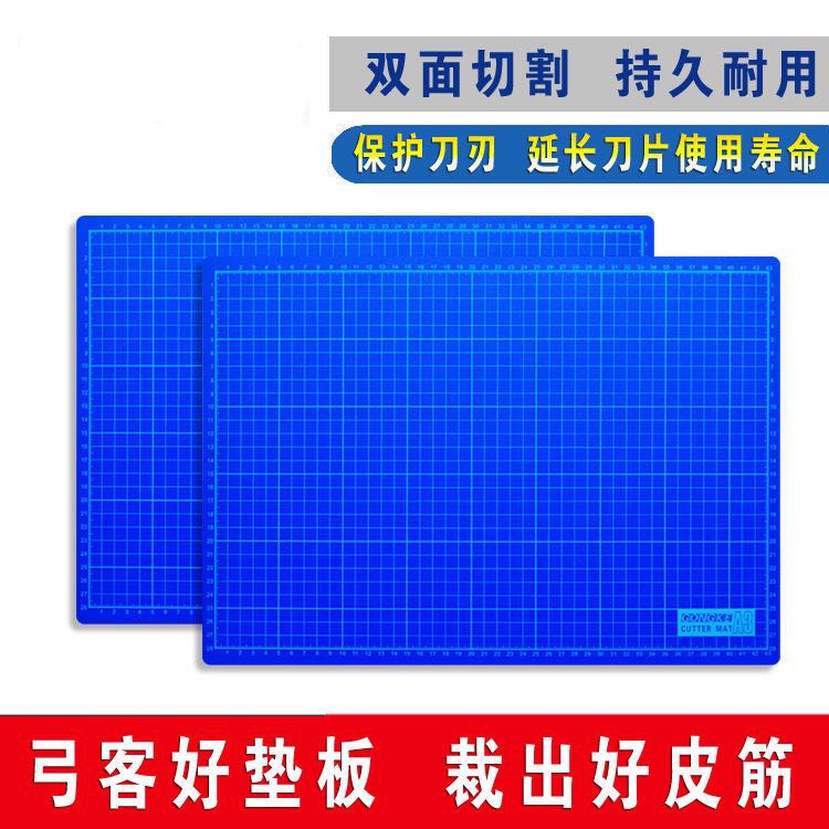 弓客A3蓝色精品垫板弹弓扁皮筋切割垫板手工绘画垫板雕刻板