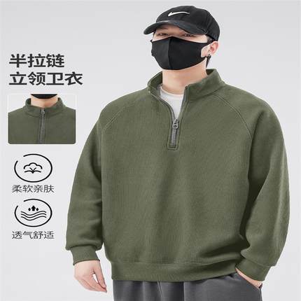 半拉链立领卫衣男士春秋冬季加绒加厚2024新款宽松潮牌百搭打底衫