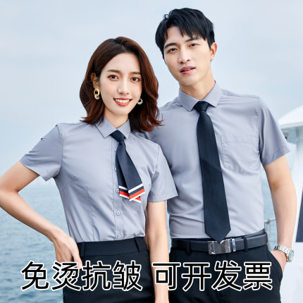商务穿搭男女同款灰色短袖衬衫修身免烫抗皱职业装工作服刺绣LOGO