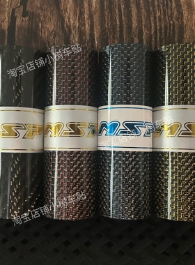 比博士BIBOSHI巴祖卡MSP电动摩托车改装避震减震奶瓶碳纤维保护套