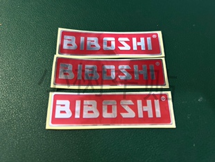 比博士BIBOSHI电动摩托车避震减震改装配件装饰修复车贴纸防水