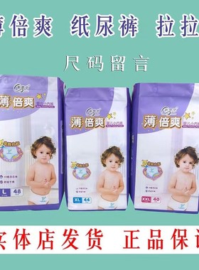 新感觉超薄系列拉拉裤起步裤L48/XL44/xxl40三码任选