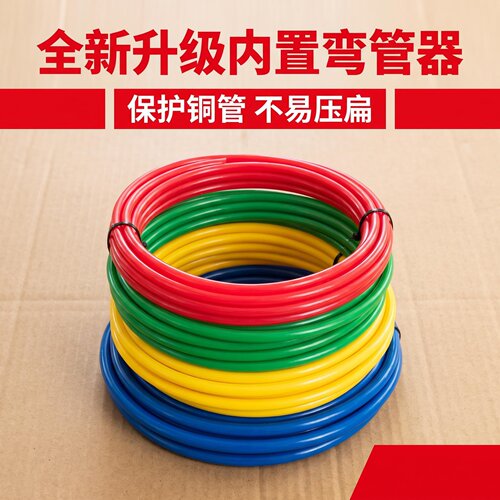 空调铜管内置弯管器聚乙烯实心弯簧空调安装防压扁手动弯管工具