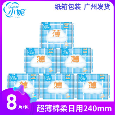 小妮棉柔丝薄日用医护级卫生巾