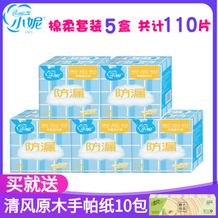 小妮卫生巾组合装日用夜用加长护垫棉柔系列姨妈巾整箱5盒包邮T12