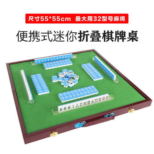 加大收纳桌55cm迷你小麻将户外棋牌单独台面旅行便携式麻将台