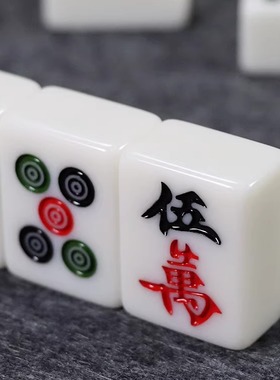 36#40#手打麻将牌传统手搓麻将家用宿舍网红中号大号玉白色144张