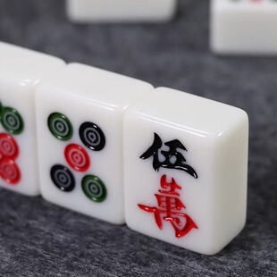 36#40#手打麻将牌传统手搓麻将家用宿舍网红中号大号玉白色144张