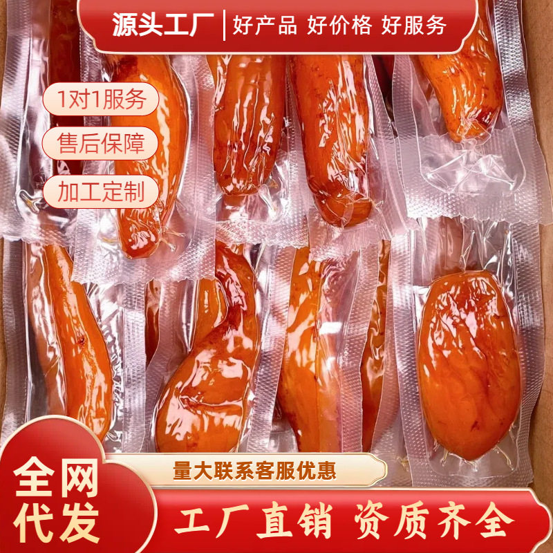 带皮小香薯倒蒸工艺红薯干地瓜干薯类制品