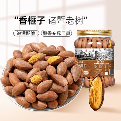 诸暨枫桥特产古树干果榧子新货坚果休闲零食炒货散装厂家香榧