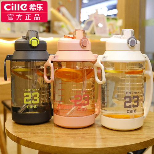 希乐水杯夏季超大容量