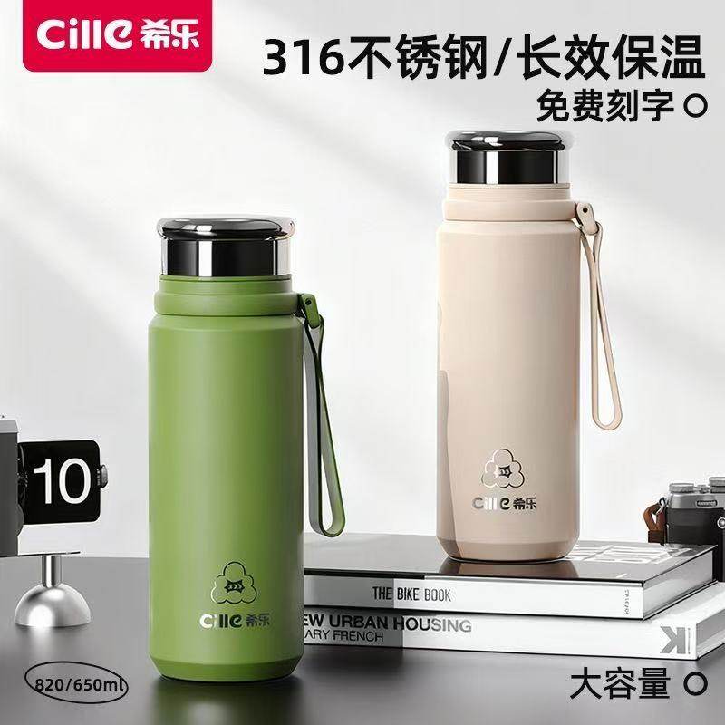 希乐保温杯大容量316不锈钢杯子茶水分离水杯学生户外便携水壶
