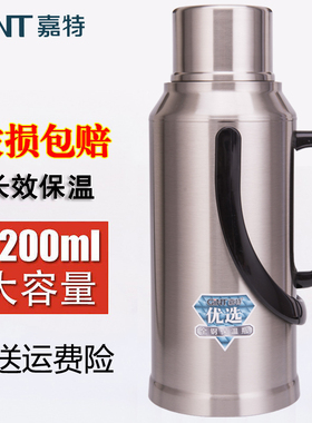 嘉特家用热水瓶保温瓶不锈钢保温壶暖瓶学生宿舍用暖壶开水瓶茶瓶