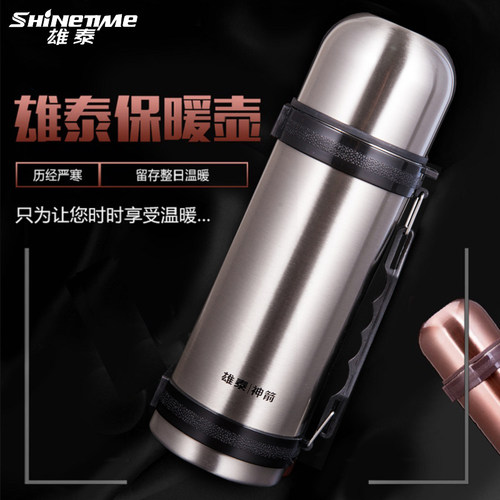 雄泰不锈钢保温壶家用车载水壶