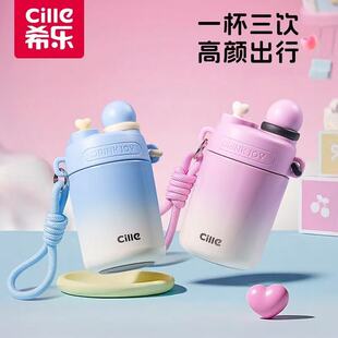 希乐保温杯女生高颜值水杯儿童吸管杯男学生上学专用外出便携杯子