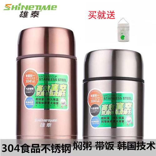 雄泰正品内外闷烧焖粥保温杯饭盒