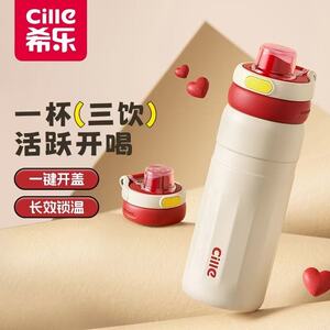 希乐保温杯大容量水杯男女