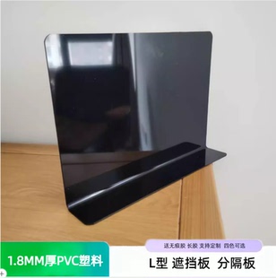 1.8MM厚pvc遮丑板挡水防溅猫砂柜子与墙面缝隙挡板床头桌面与墙面