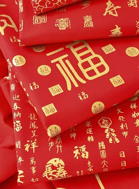 红色纯棉烫金布料婚礼寿宴结婚开业装饰DIY喜庆福禄寿喜财棉布