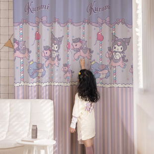 Kuromi窗帘定制库洛米旋转木马粉紫色儿童女孩房卧室全遮光雪尼尔