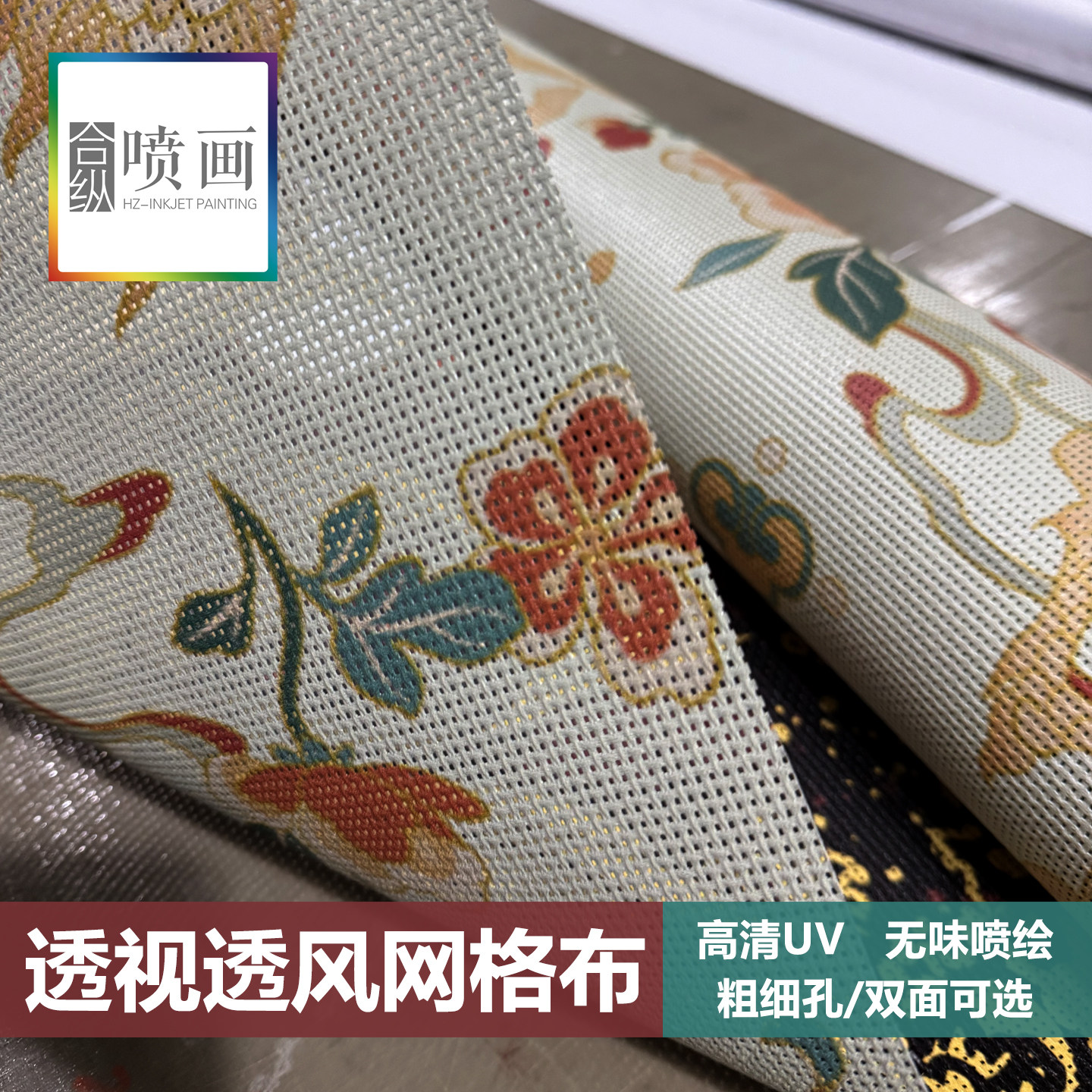 广告布定制喷绘网眼透明网孔大海报高空户外透风透视双面UV网格布,办公设备/耗材/相关服务,网格布,淘宝优惠券,粉丝福利购,淘宝优惠卷