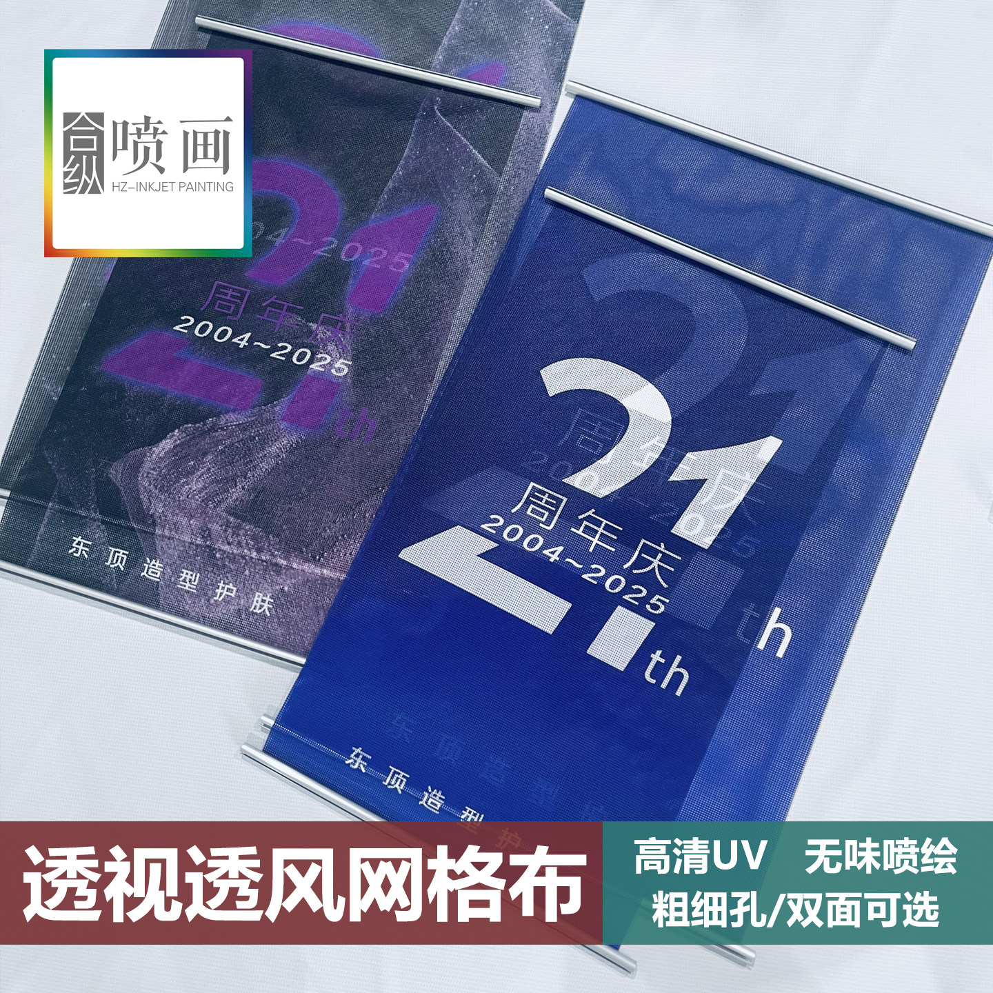 广告布定制喷绘网眼透明网孔大海报高空户外透风透视双面UV网格布,办公设备/耗材/相关服务,网格布,淘宝优惠券,粉丝福利购,淘宝优惠卷