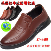 真皮正品 休闲鞋 中青年男士 红蜻蜓男鞋 软底软面防臭驾车透气皮鞋