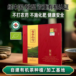 【2025年新茶】春雪有机绿茶叶滁州礼盒茶叶特级茶200G分袋