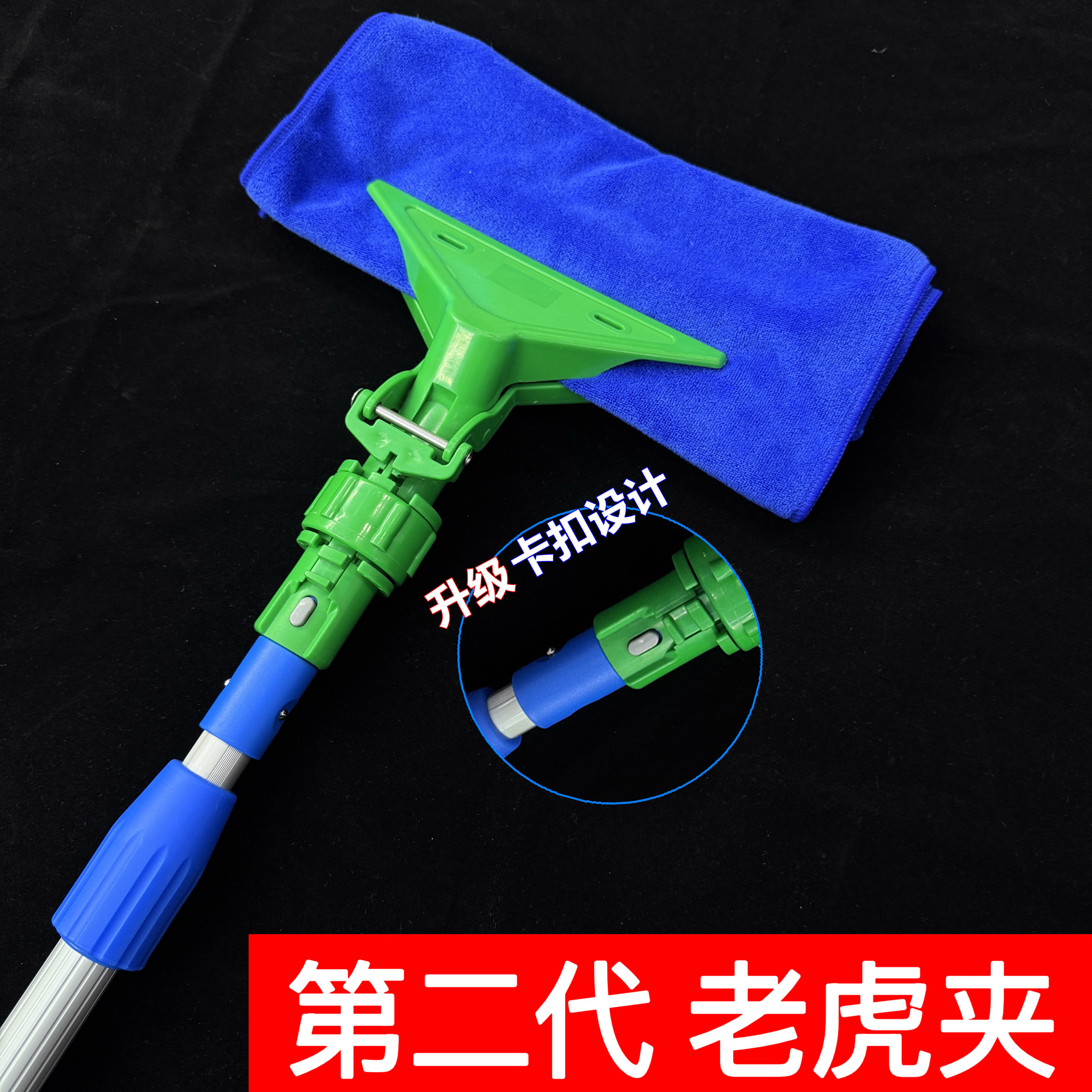第二代加厚老虎夹抹布拖把夹子擦玻璃地面天花板清洁墩布擦高处图片