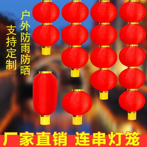 大红连串灯笼户外防水广告定制