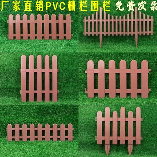 塑料栅栏工厂直营白色围栏