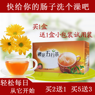 樱花五行茶常润茶肠清茶无泻叶番泻叶肠润茶方便吸油汤润通茶正品