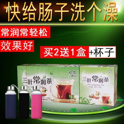 三叶泻叶健康茶润通正品常润茶