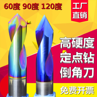 钨钢定点钻七彩铝用倒角刀2刃