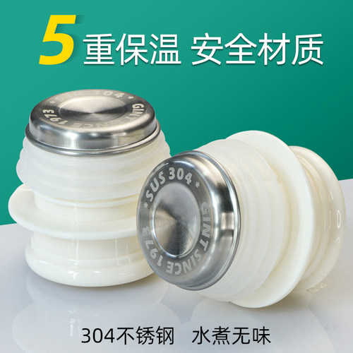 五重保温嘉特304不锈钢硅胶壶塞