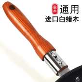 防烫白蜡木柄万能通用锅把手柄炒菜锅把子三单二孔手把配件不锈钢
