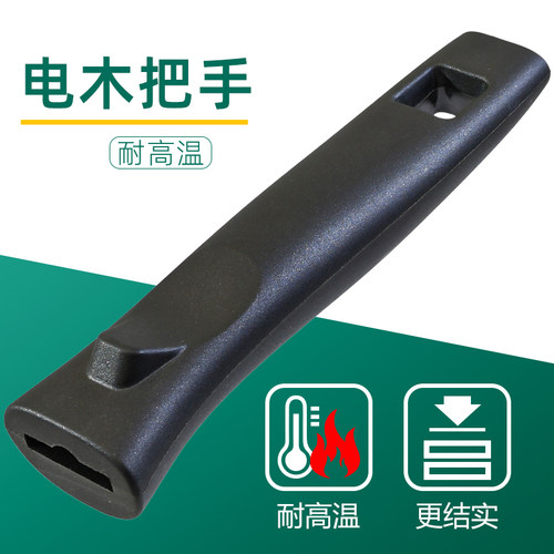 电胶木炒锅把手防烫耐高温锅手柄配件锅把子锅柄炒勺把万通用型能