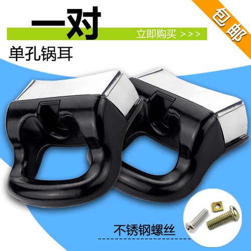 耐高温锅耳朵配件不锈钢护圈