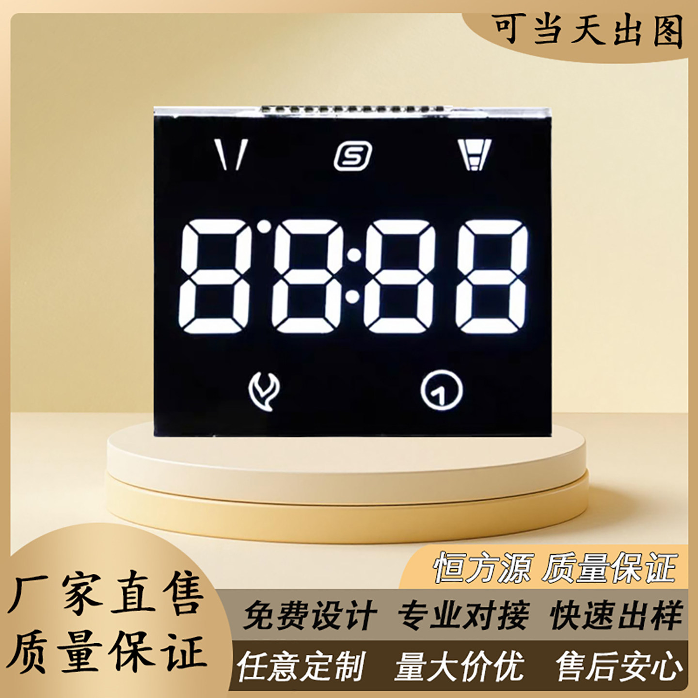 开模定制LCD显示屏VA断码屏小尺寸TN屏黑白段码TFT液晶屏触摸彩色