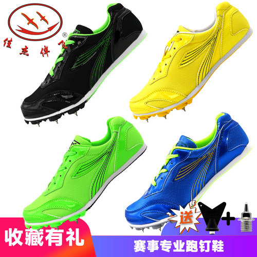 佳杰伴飞中考田径比赛运动钉鞋