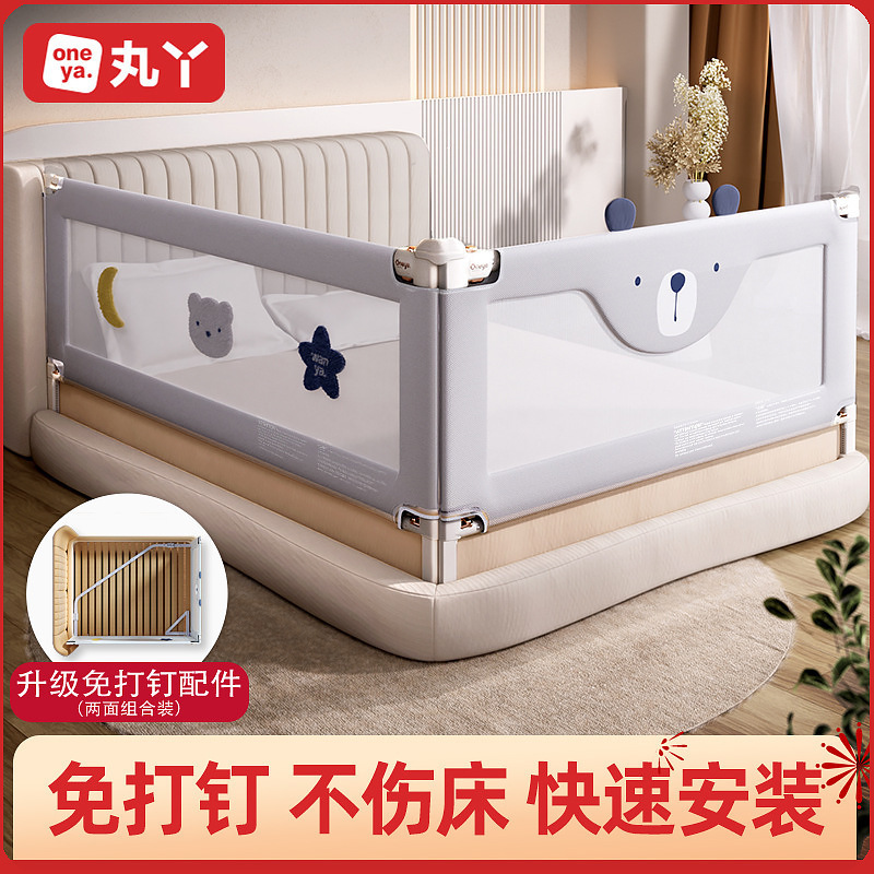 丸丫床护栏免打孔宝宝防摔防护栏防掉两面组合装免打钉婴儿床围栏