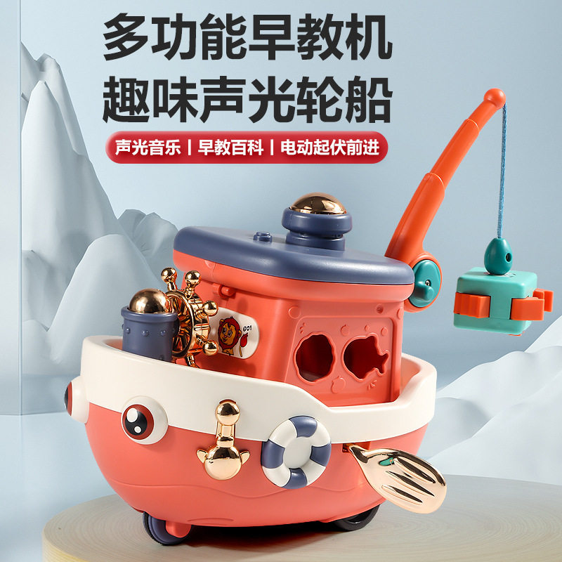 趣味万向轮船0-1-3岁多功能钓鱼船电动灯光音乐故事益智儿童玩具,玩具/童车/益智/积木/模型,其它玩具,淘宝优惠券,粉丝福利购,淘宝优惠卷