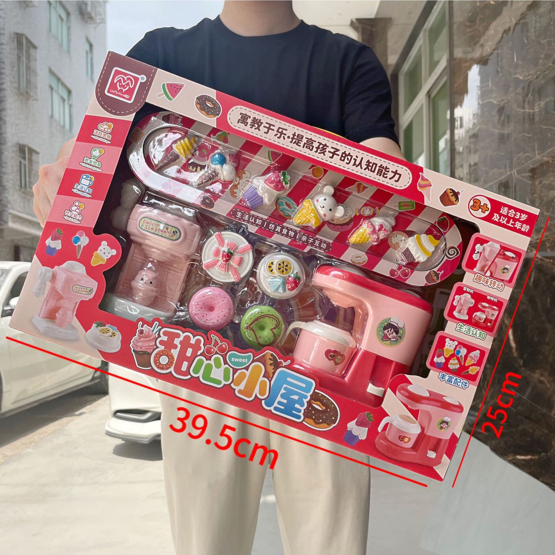 儿童仿真乐趣冰淇淋机过家家餐厨房玩具女孩积分兑换机构礼盒