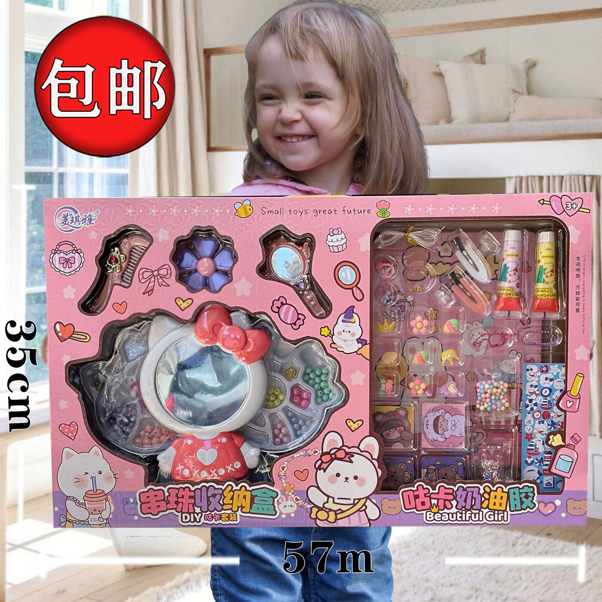 女孩 DIY咕卡奶油胶配贴纸手工饰品玩具儿童套装培训机构礼品