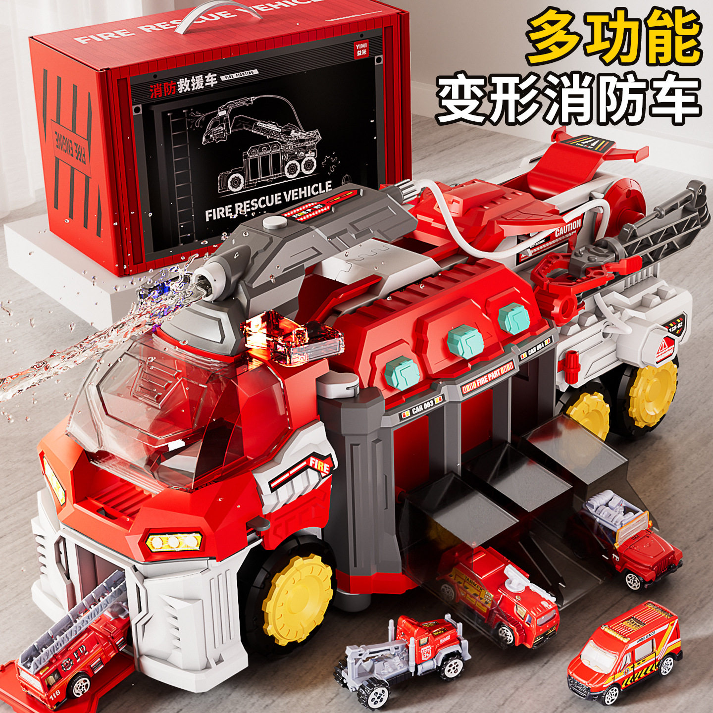 多功能变形救援消防车喷水儿童弹射玩具轨道男孩超大号圣诞节礼物