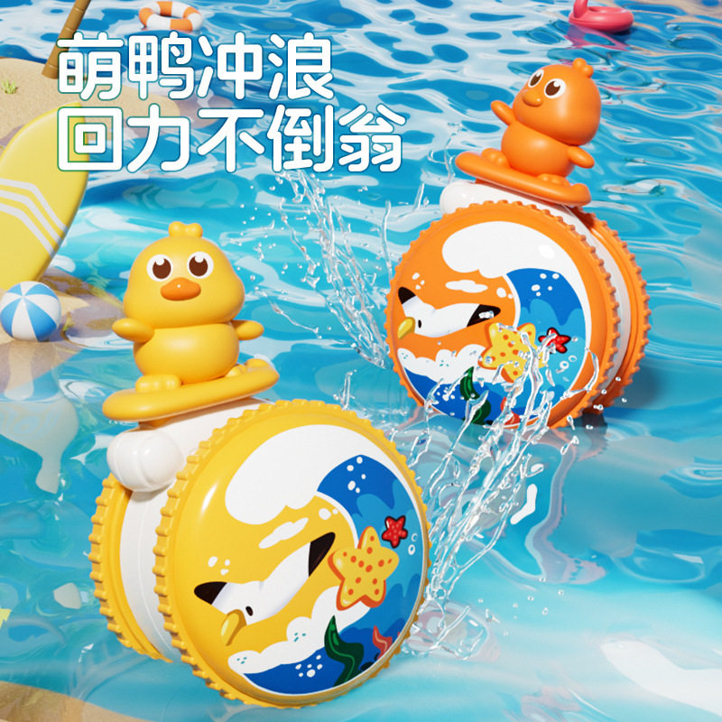 萌鸭冲浪旅行青蛙不倒翁卡通黄鸭回力旋转陀螺儿童小玩具批货摆摊,玩具/童车/益智/积木/模型,惯性/回力/滑行玩具,淘宝优惠券,粉丝福利购,淘宝优惠卷