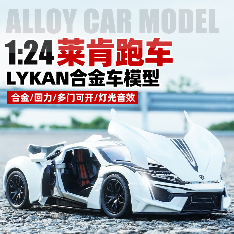 儿童玩具男孩1:24仿真赛车超跑合金车模型回力声光玩具车摆件收藏