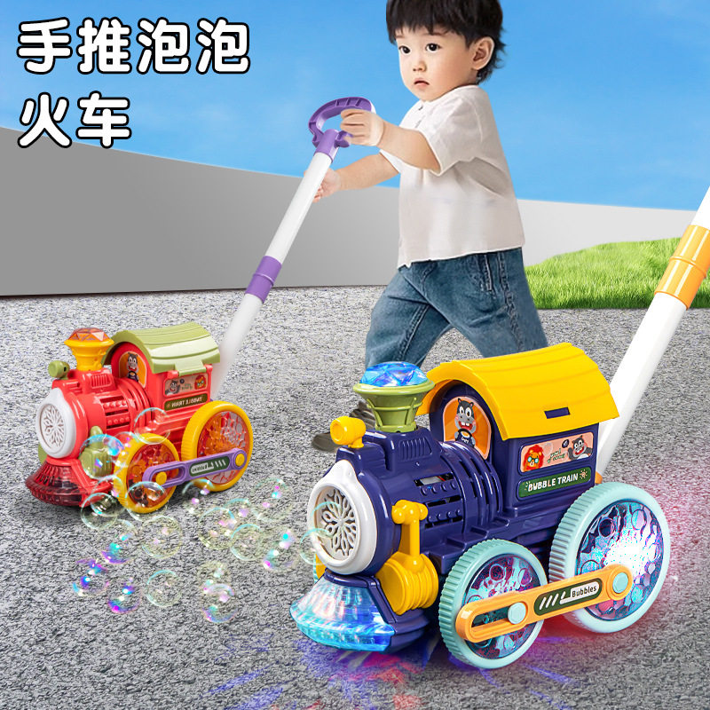 手推小火车电动声光吹泡泡机宝宝学走路小马学步推车泡泡机儿童,玩具/童车/益智/积木/模型,泡泡机/吹泡泡类玩具,淘宝优惠券,粉丝福利购,淘宝优惠卷