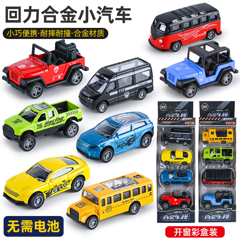 儿童玩具回力合金车益智玩具套装地摊玩具仿真玩具车模型礼品
